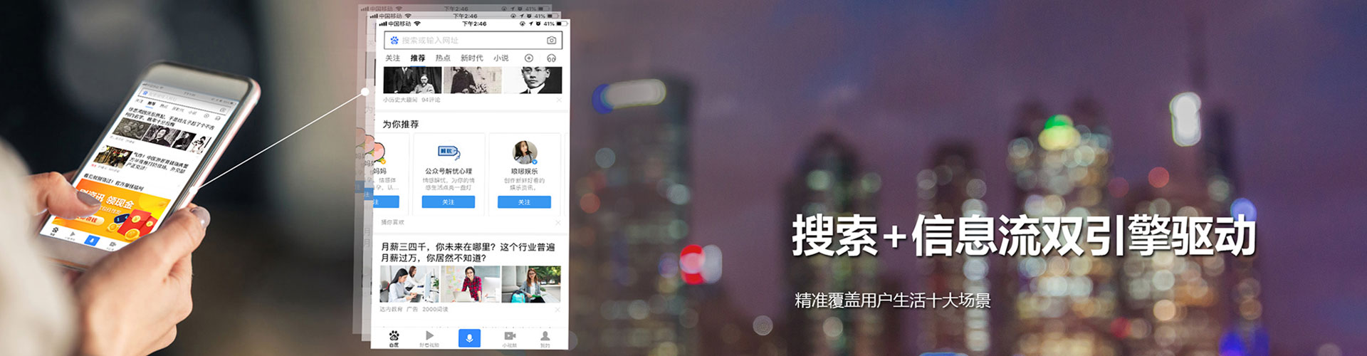 西湖信息流平台